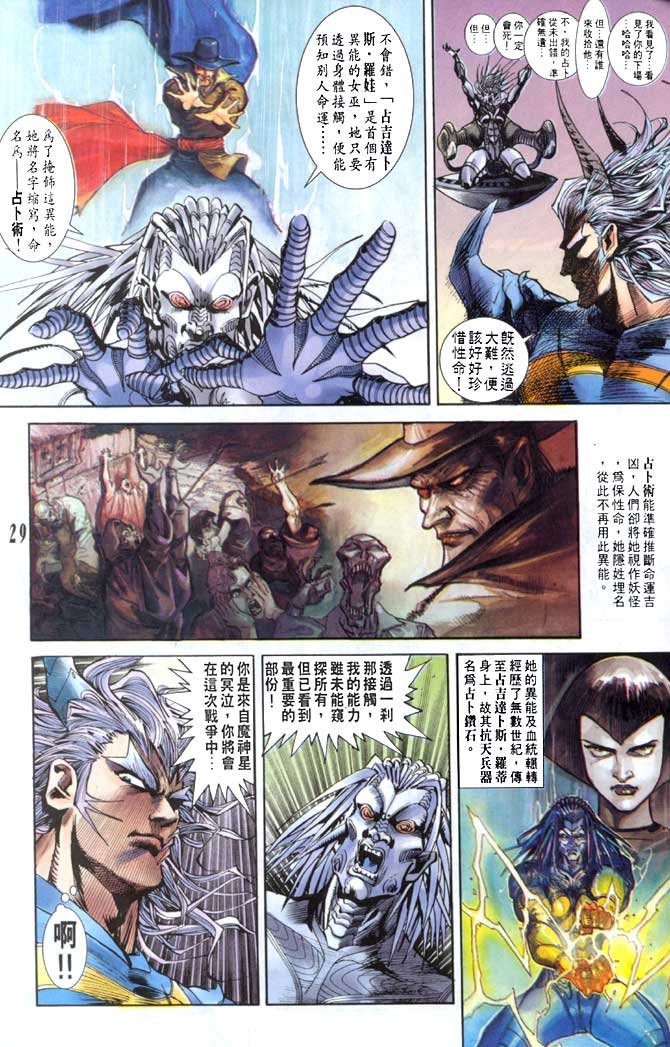 第21话