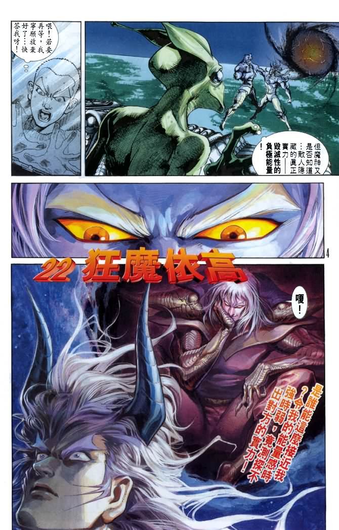 第22话