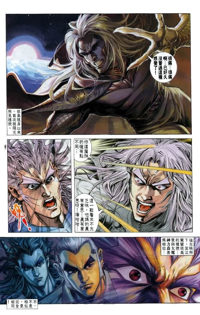 第22话
