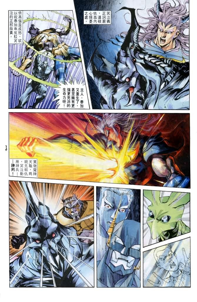 第23话