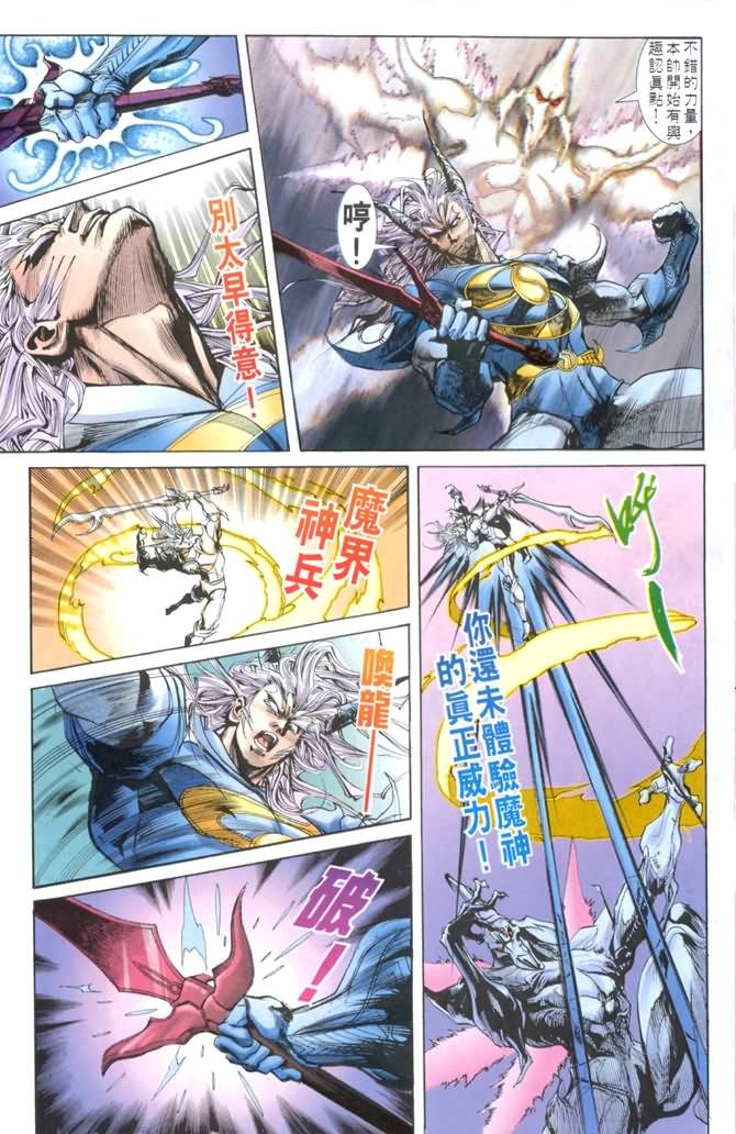 第23话