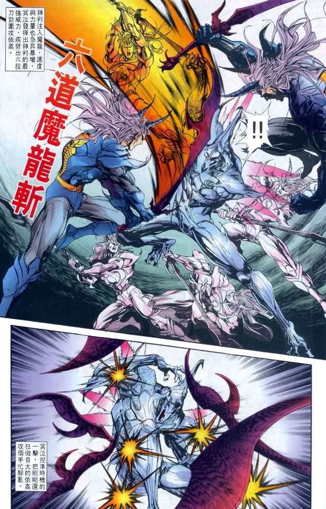 第23话