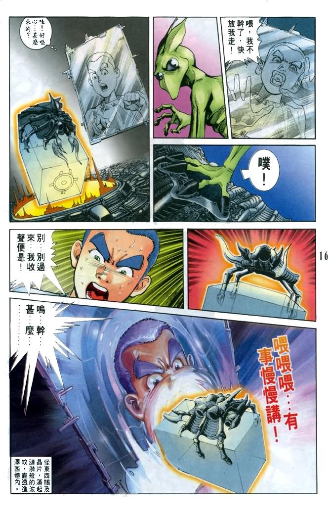 第23话
