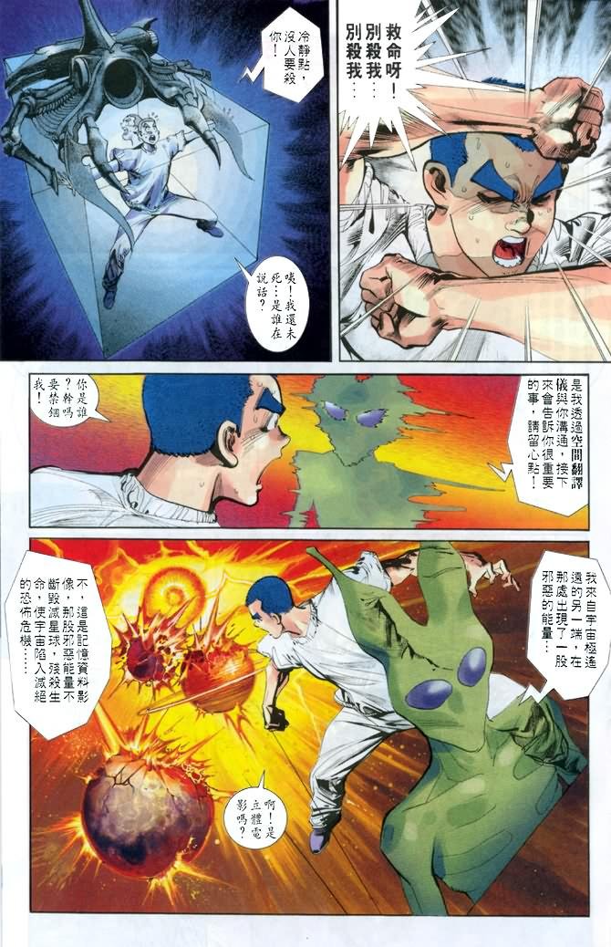 第23话