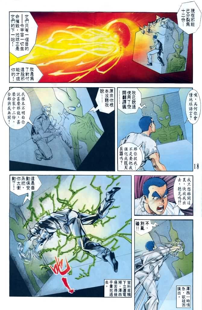 第23话