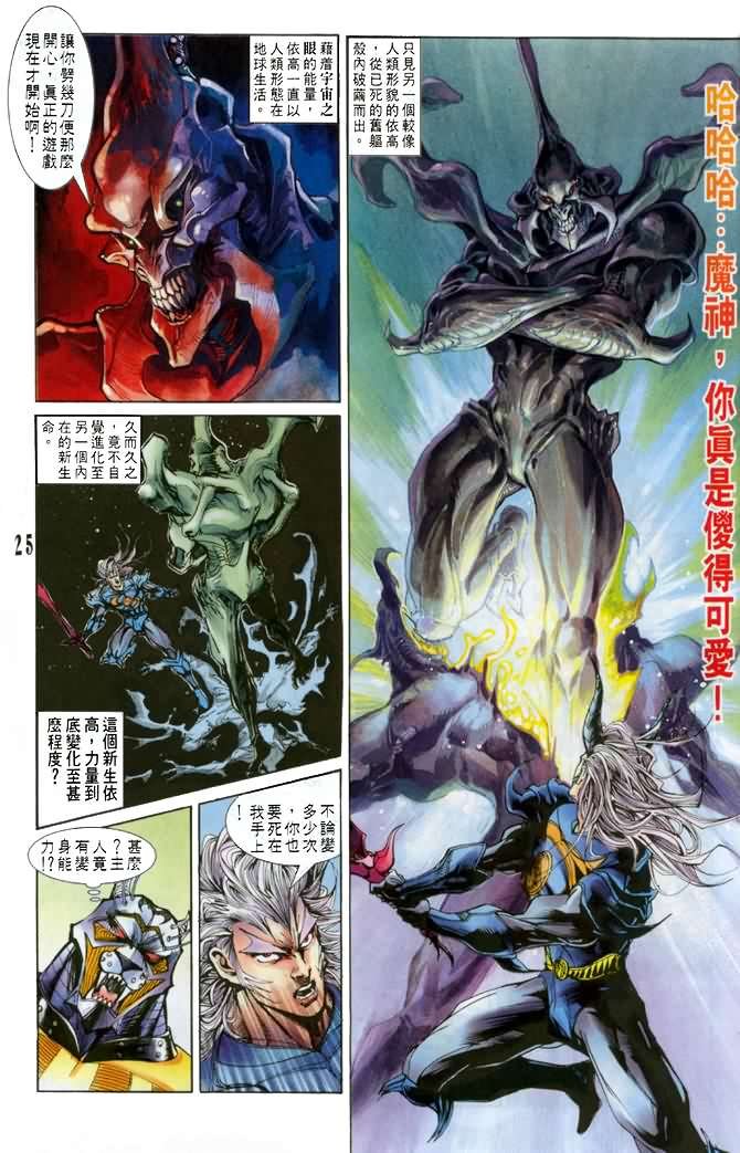 第23话