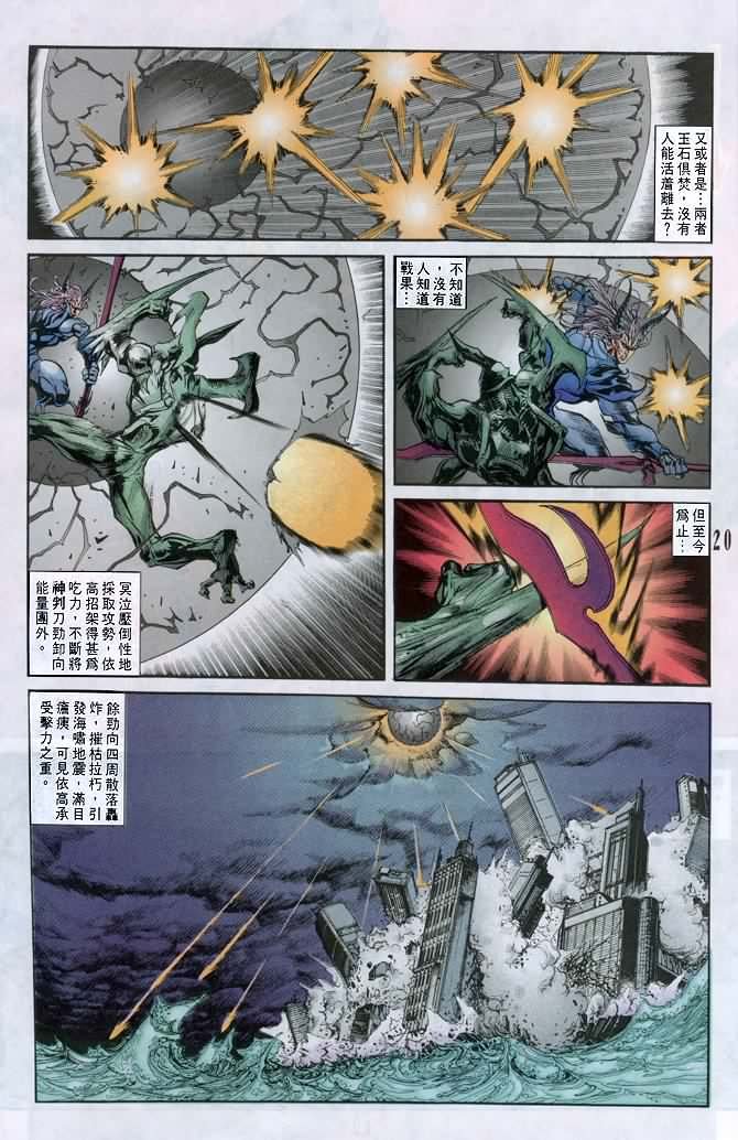 第24话