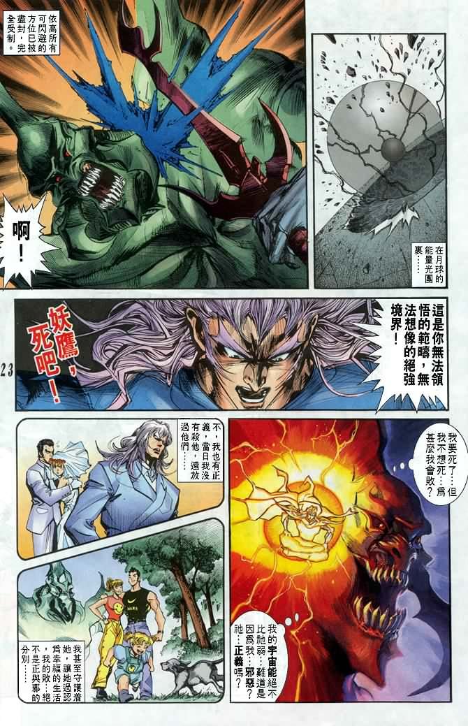 第24话