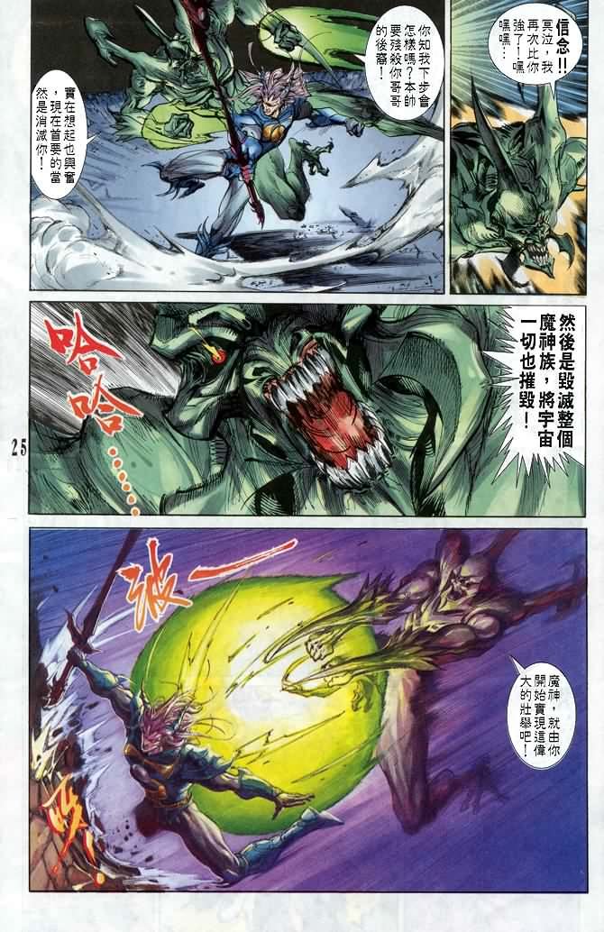 第24话