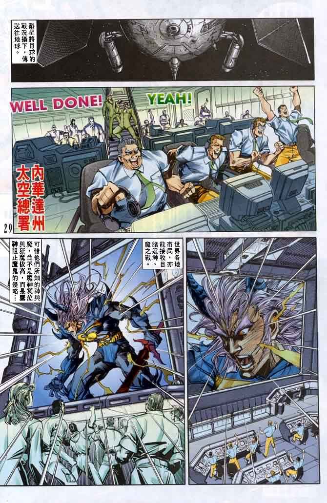 第24话