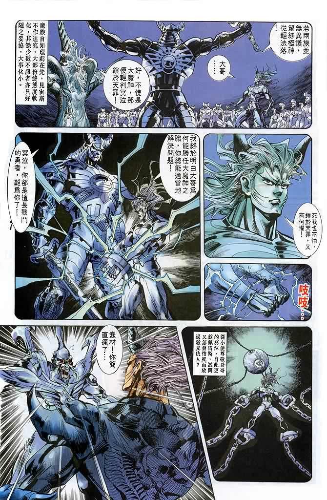 第25话