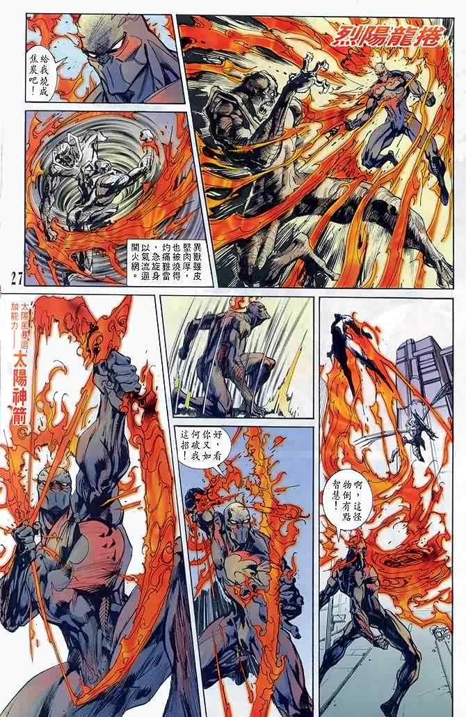 第25话