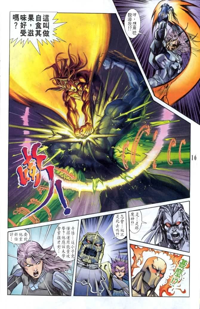 第26话