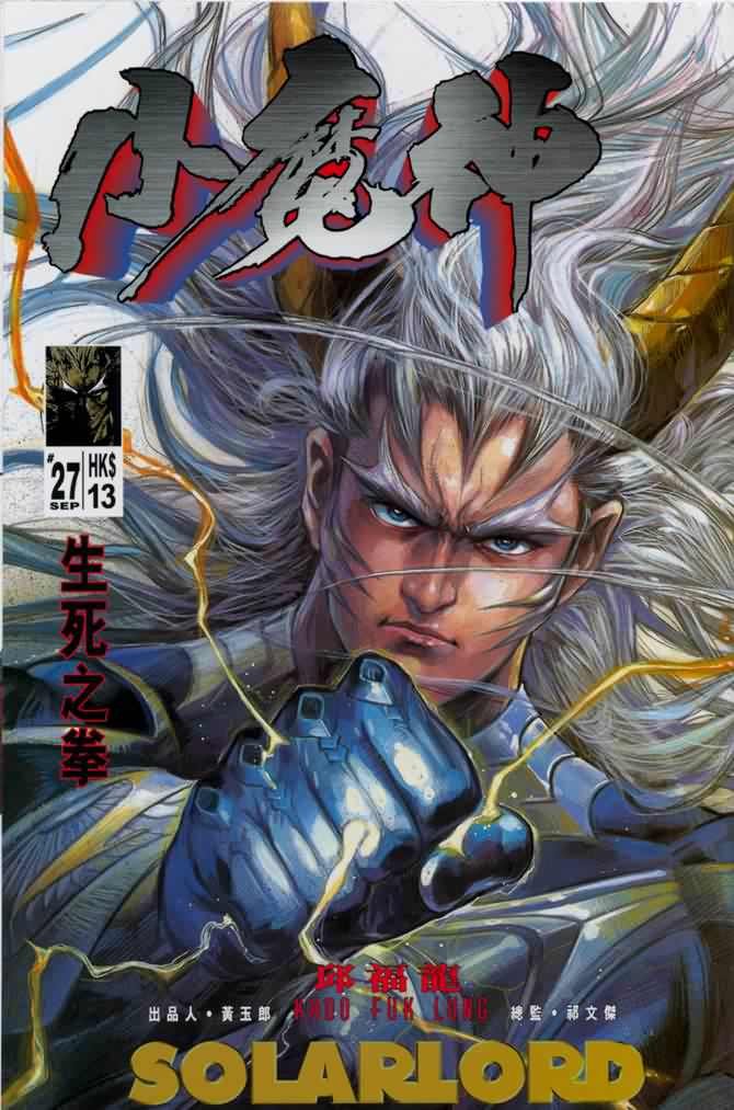 第27话