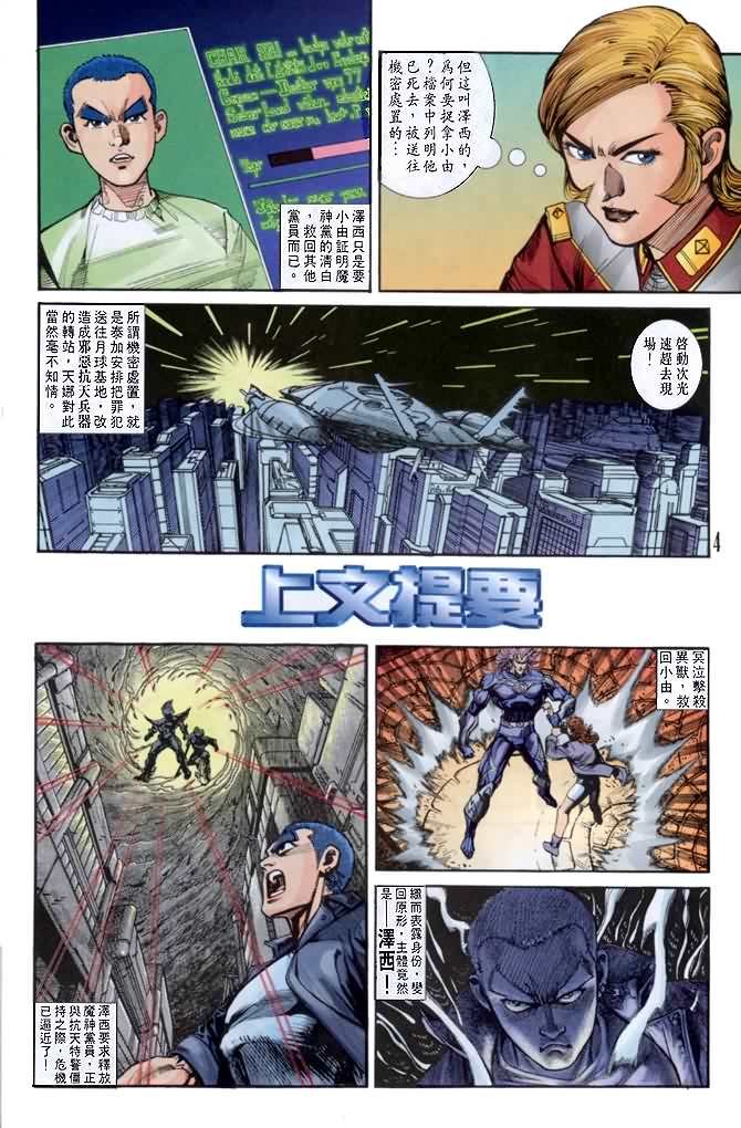 第27话