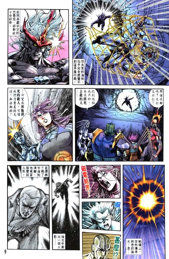 第28话