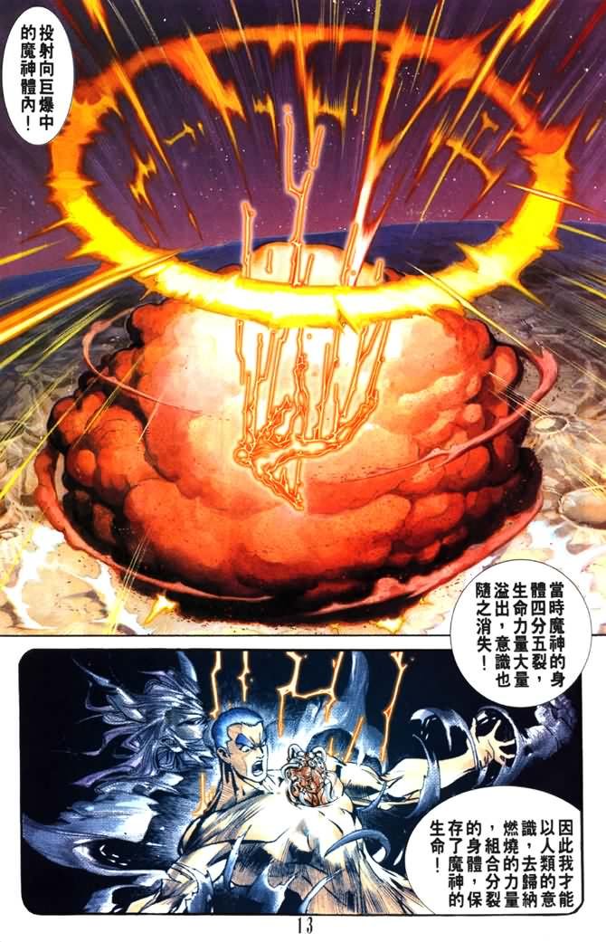 第28话