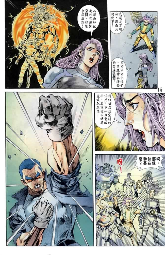 第28话