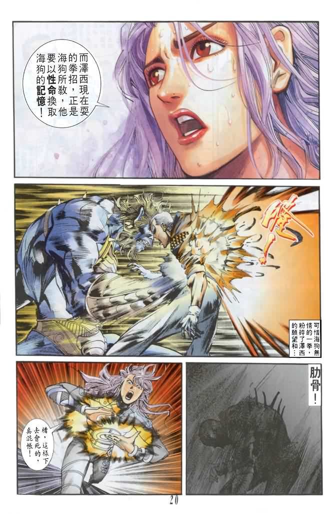 第28话