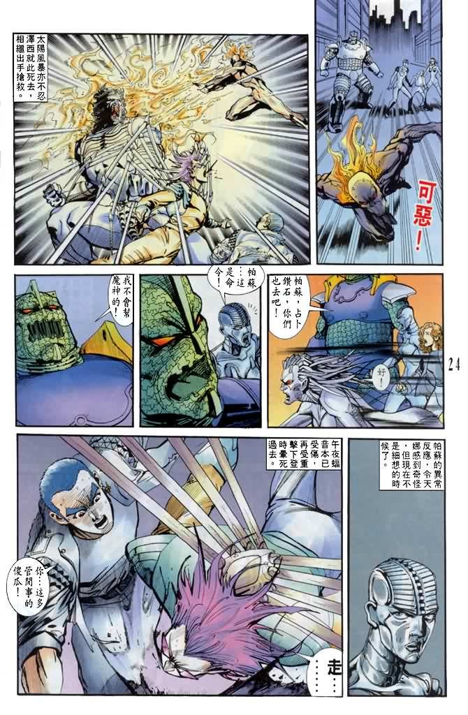 第28话