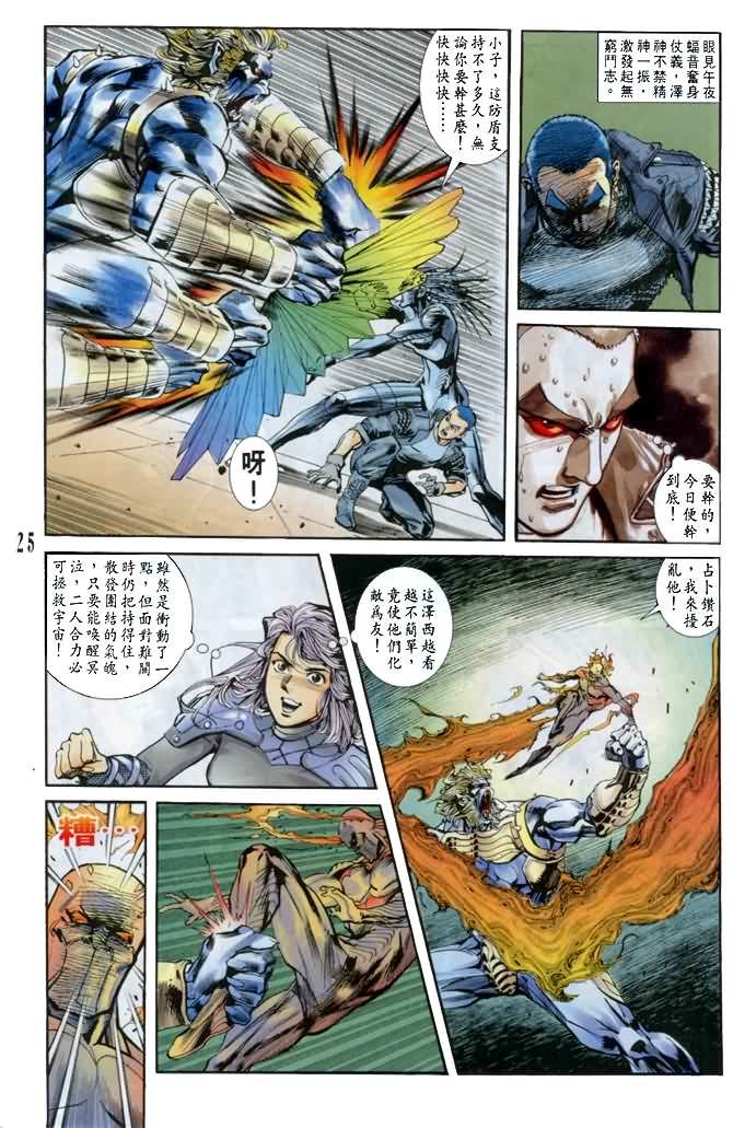 第28话