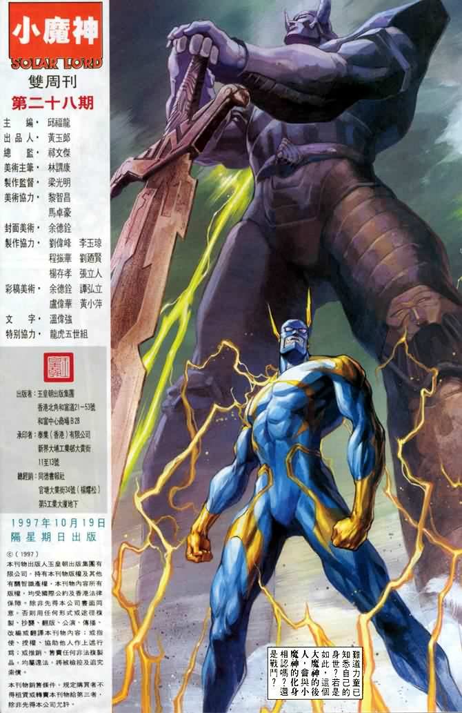 第28话
