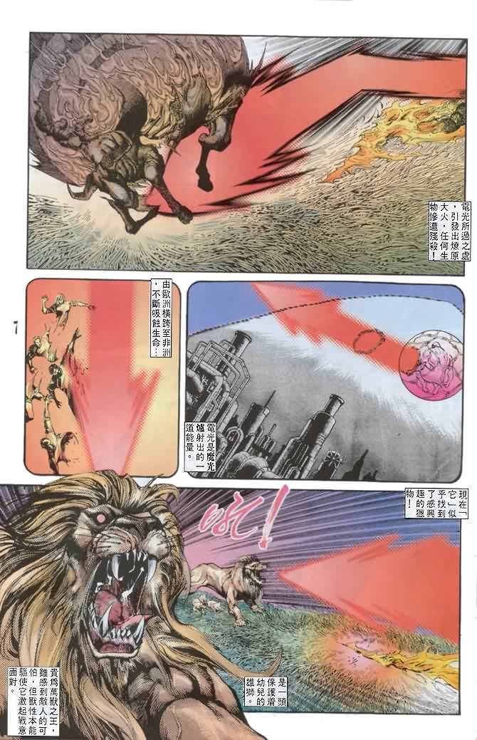 第29话