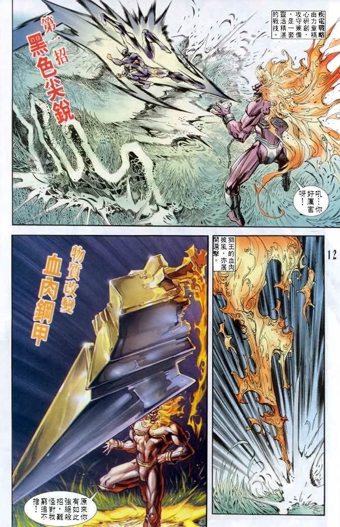 第29话