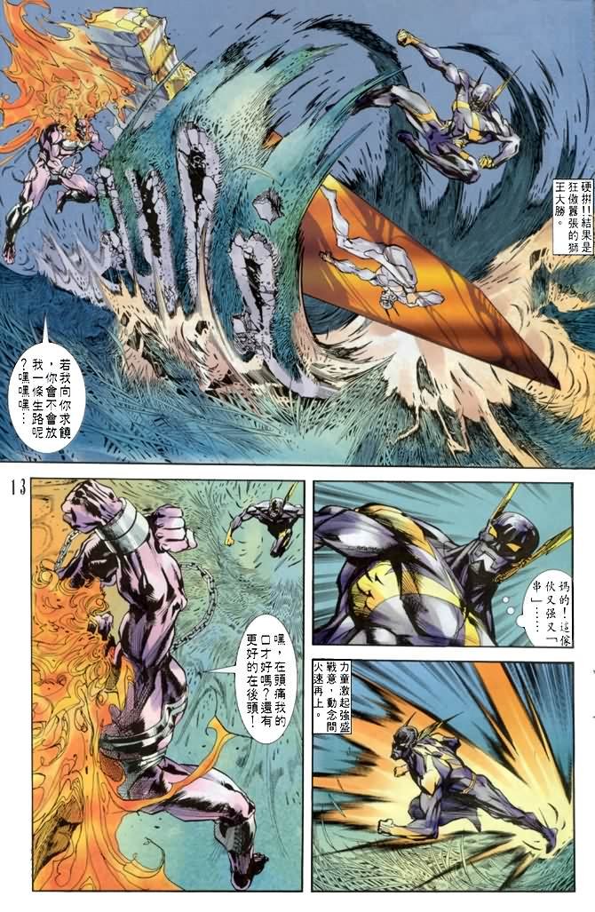 第29话
