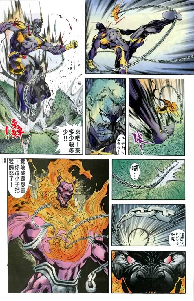 第29话