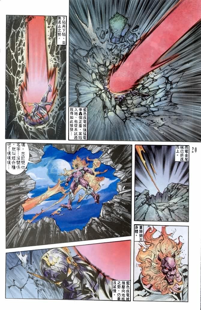 第29话