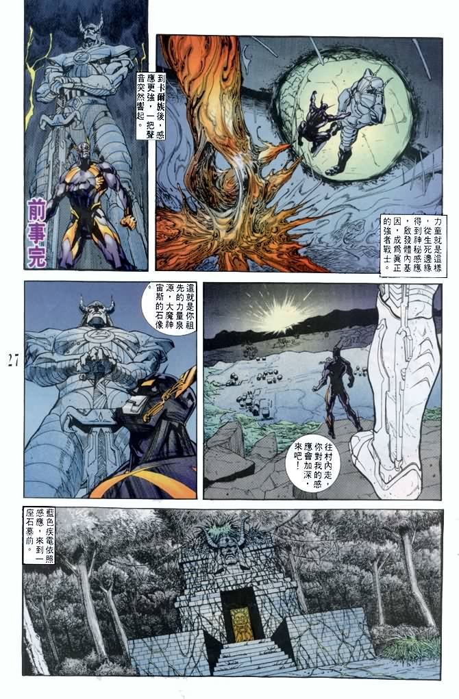 第29话