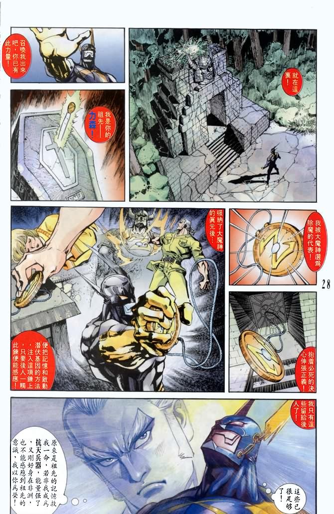 第29话