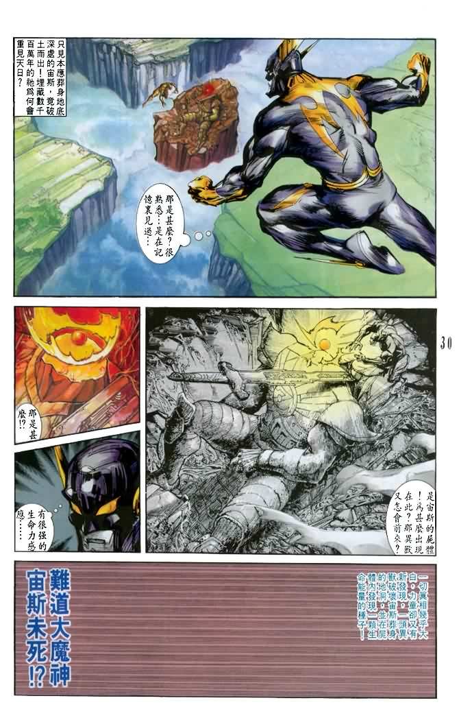 第29话