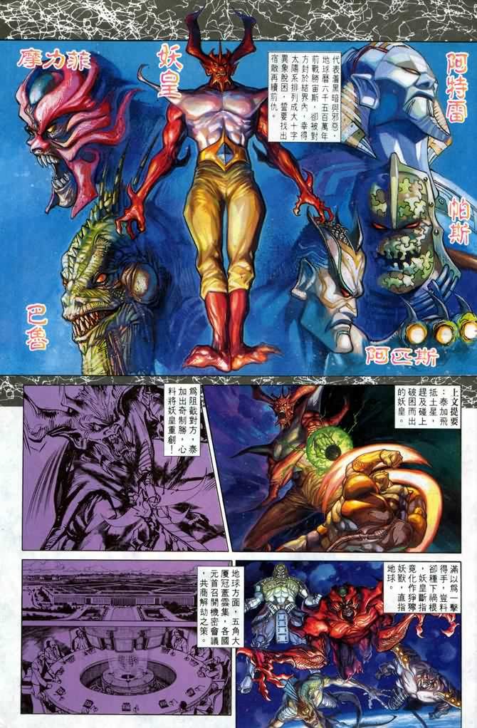第3话