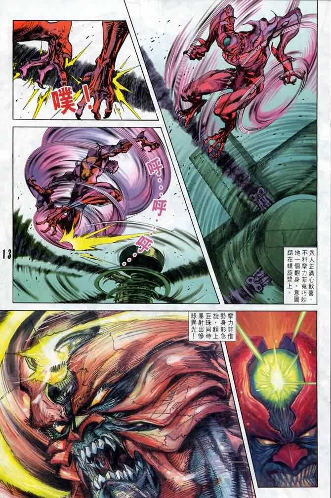 第3话