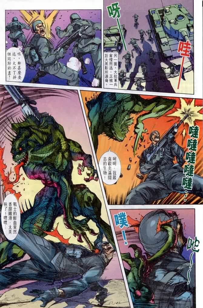 第3话