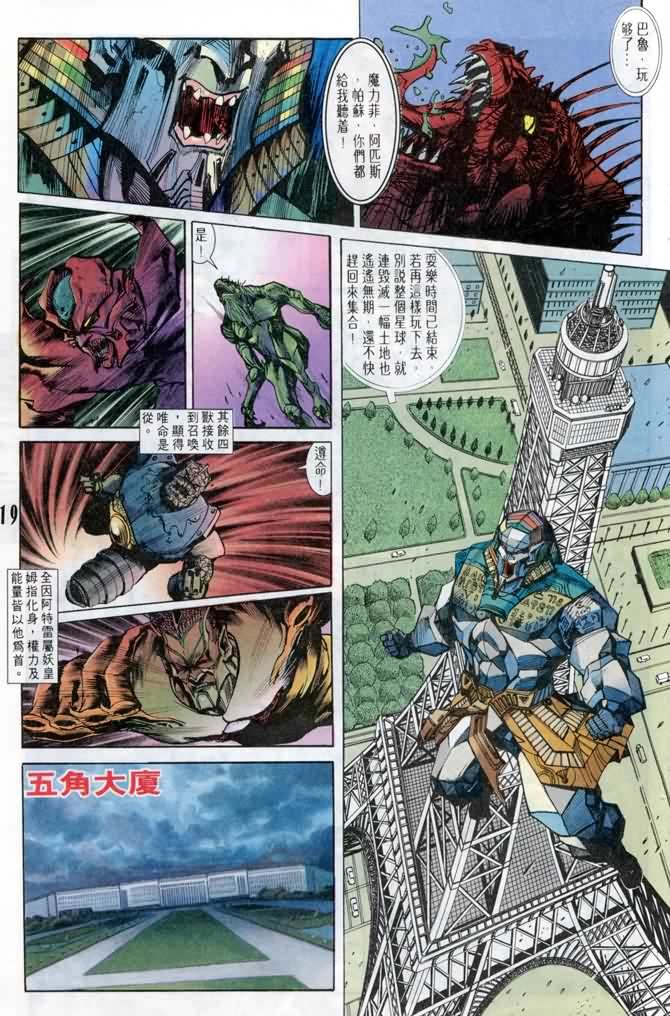 第3话