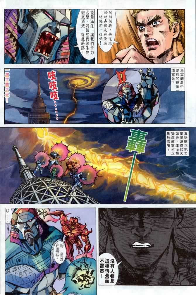 第3话