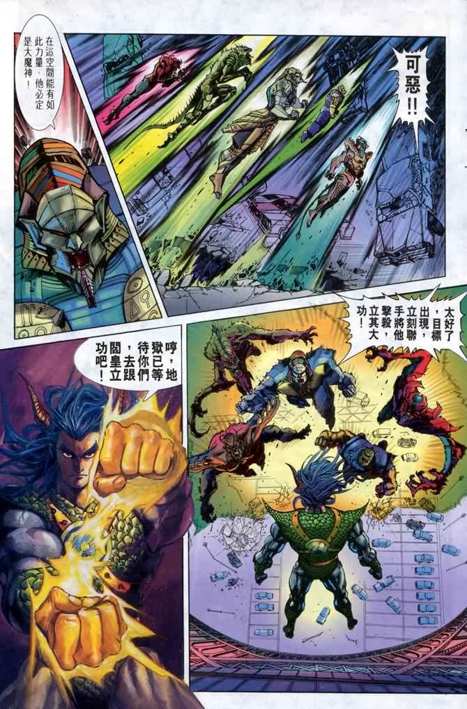 第3话