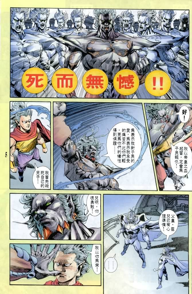 第30话
