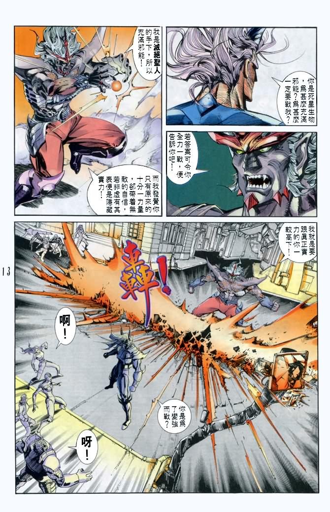 第30话