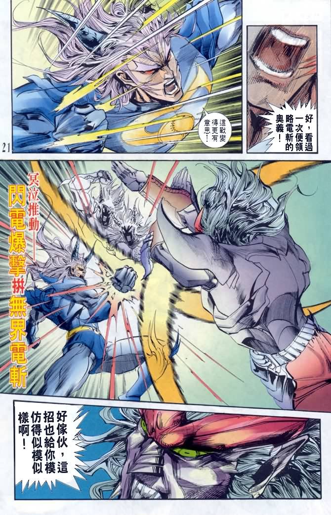 第30话