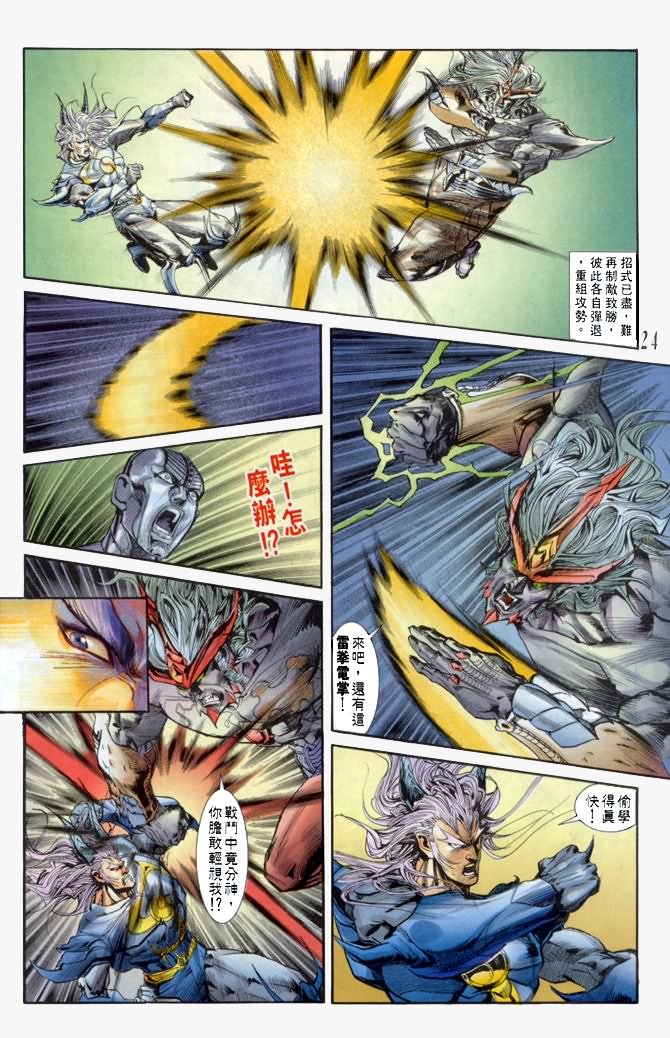 第30话