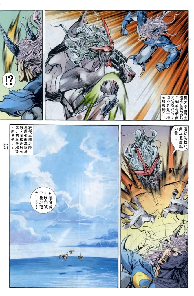 第30话