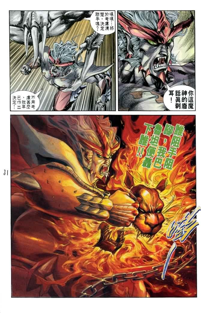 第30话