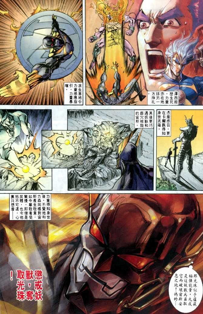 第31话