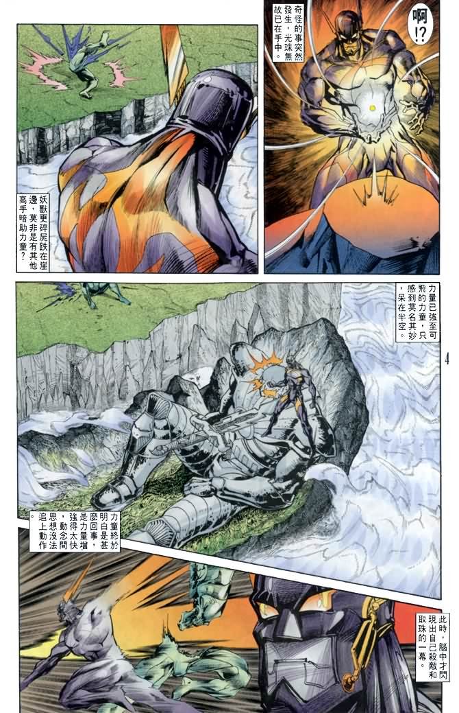 第31话