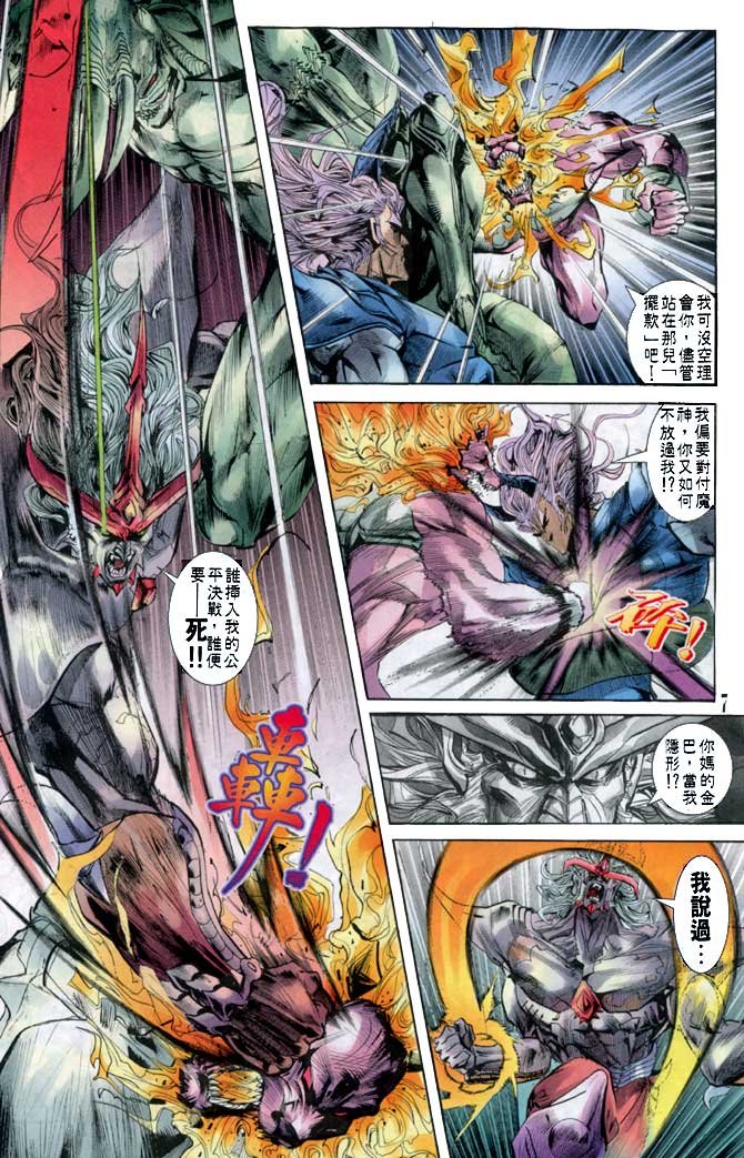 第31话