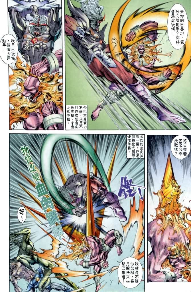 第31话